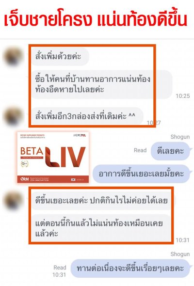 รีวิว Betaliv