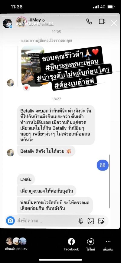 รีวิว Betaliv