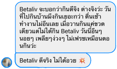 รีวิว Betaliv