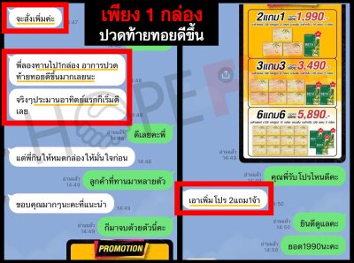 รีวิว เบต้าออยล์