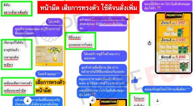 รีวิว เบต้าออยล์ Betaoil 