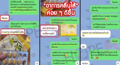 รีวิว เบต้าออยล์ Betaoil 