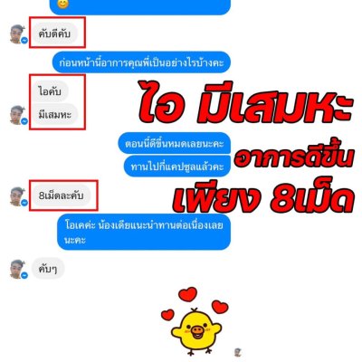 รีวิว betax