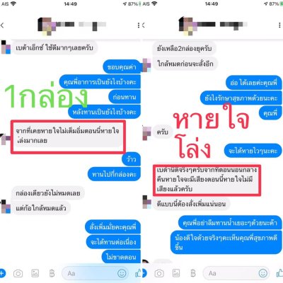 รีวิว betax