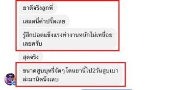 รีวิว betax