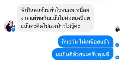 รีวิว betax