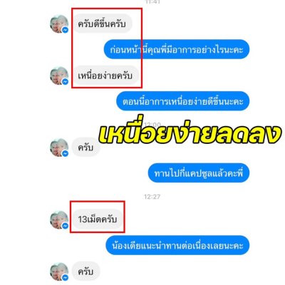 รีวิว betax