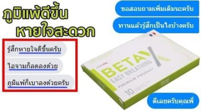 รีวิว betax