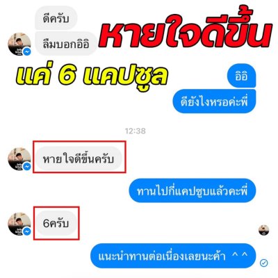 รีวิว betax