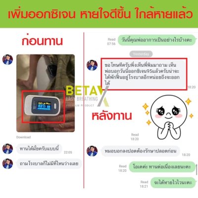 รีวิว betax