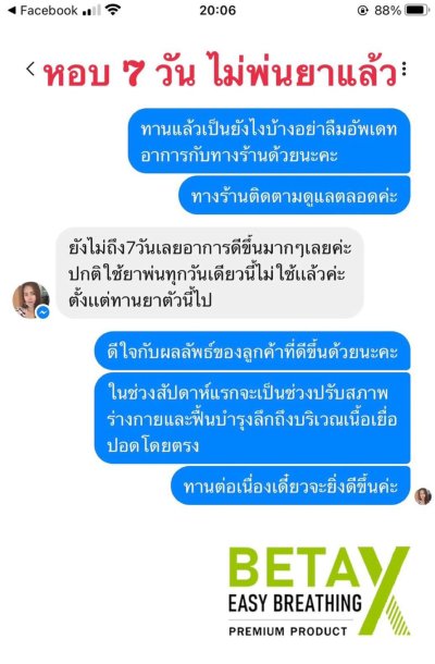 รีวิว betax 2