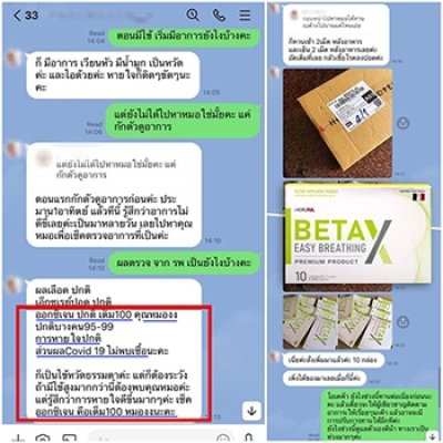 รีวิว betax