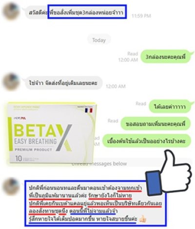 รีวิว betax