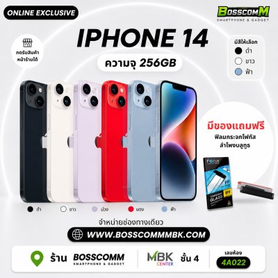 Apple iPhone 14 / 256GB เครื่องศูนย์ไทย ประกัน1ปี แถมลำโพง+ฟิลม์กระจก