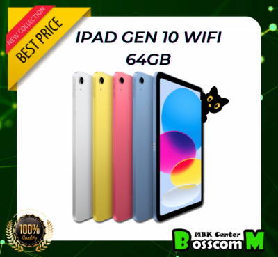 iPad Gen10 64GB เครื่องศูนย์ไทย โทรศัพท์มือถือ เครื่องใหม่แท้ การรับประกันศูนย์ 1 ปี