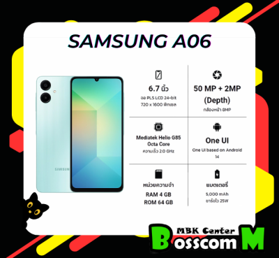 Samsung A06 ( 4GB + 64GB / 4GB + 128GB / 6GB + 128GB )