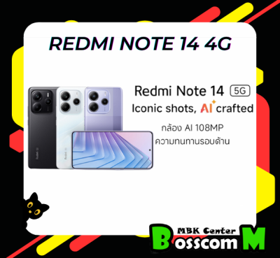 Redmi Note 14 5G ( 8GB + 256GB ) ประกันศูนย์ไทย