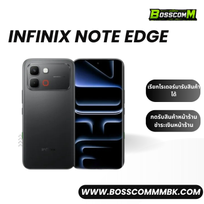 Infinix NoteEdge  5G (6/128) + (8/128) เครื่องศูนย์ไทย ประกัน 1 ปี