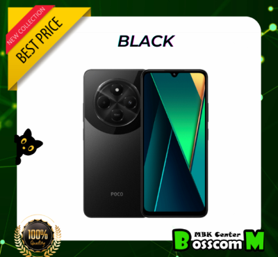 Poco C75 (Ram 6GB + Rom 128GB) (Ram 8GB + Rom 256GB)