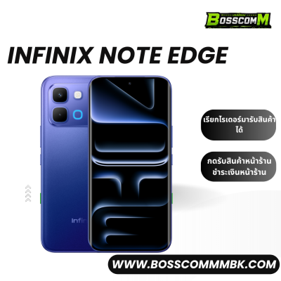 Infinix NoteEdge  5G (6/128) + (8/128) เครื่องศูนย์ไทย ประกัน 1 ปี