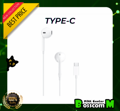 Apple EarPods Lightning / Type C เครื่องศูนย์ไทย หูฟังไอโฟนแท้ การรับประกันศูนย์ 1 ปี