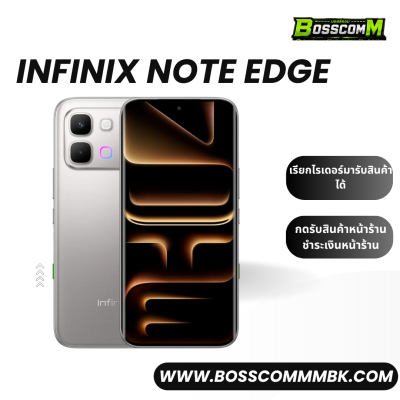Infinix NoteEdge  5G (6/128) + (8/128) เครื่องศูนย์ไทย ประกัน 1 ปี