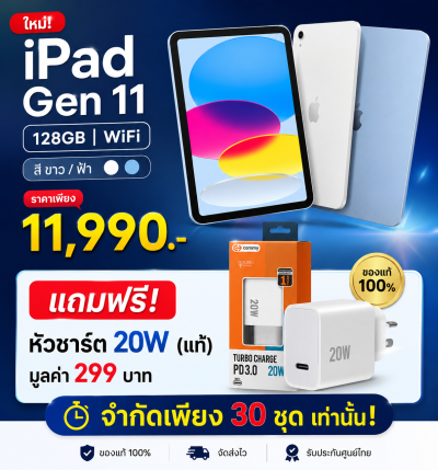 Apple iPad Gen11 / 128GB WiFi  เครื่องศูนย์ไทย แถม อแดปเตอร์
