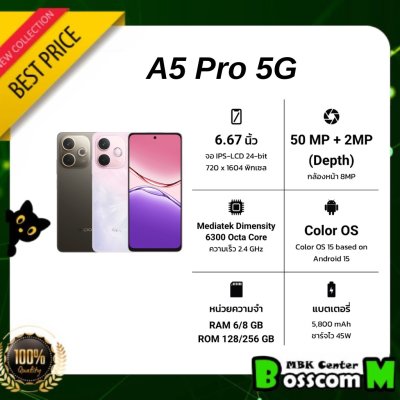 Oppo A5 Pro 5G ( 6GB + 128GB ) ( 8GB + 256GB )