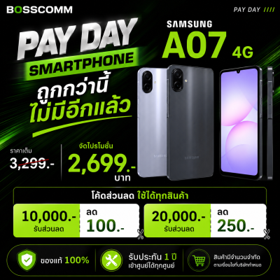 PAYDAY SAMSUNG A07 4G (4+64) เครื่องศูนย์ไทย ประกัน1ปี