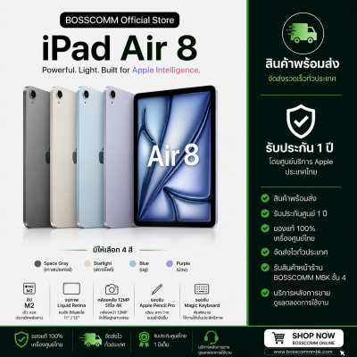 Apple iPad Air ( Air8 ) M4 11" 128 WIFI/ 256 WIFI /128 Cellular/256 Cellular เครื่องศูนย์ไทยประกัน1ปี