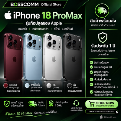 (รับหน้าร้านวันที่ 18 ) IPHONE 18 Promax 256 เครื่องศูนย์ไทย ประกัน1ปี