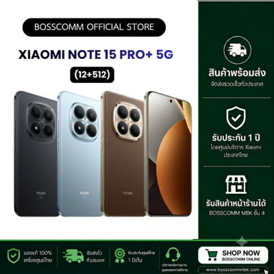 พร้อมส่ง Xiaomi Note15 Pro+ 5G (12+512) เครื่องศูนย์ไทย ประกัน 1 ปี มีบริการับสินค้าหน้าร้าน