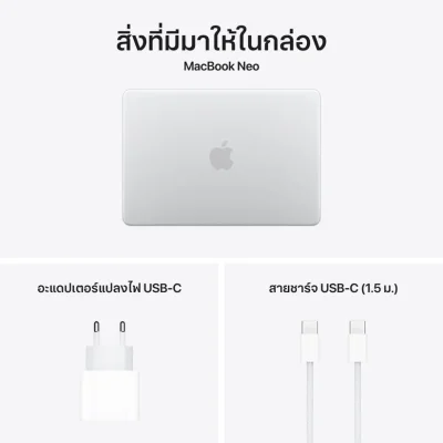 พร้อมส่ง MACBOOK NEO (THAI) / 256 / 512  เครื่องประกันศูนย์ไทย ประกัน 1 ปี มีบริการรับสินค้าหน้าร้าน