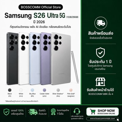 Samsung S26 Ultra 5G (12/256)
