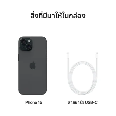 Apple iPhone 15 / 128GB เครื่องศูนย์ไทย ประกัน 1 ปี