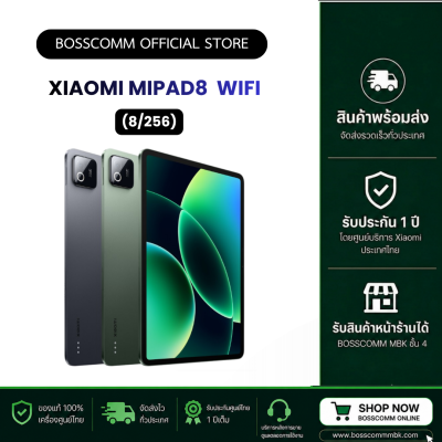 พร้อมส่ง Xiaomi  MiPad8 11.16 (8+256) WiFi เครื่องศูนย์ไทย ประกัน 1 ปี มีบริการับสินค้าหน้าร้าน