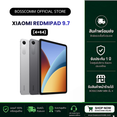 Xiaomi RedmiPad 9.7” (4+64) เครื่องศูนย์ไทย ประกัน 1 ปี  มีบริการรับสินค้าหน้าร้าน