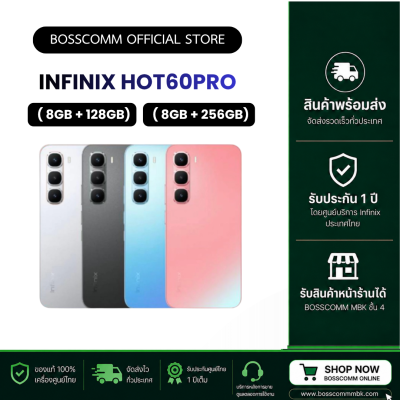 Infinix Hot60Pro (Ram 8GB + Rom 128GB)(Ram 8GB + Rom 256G)