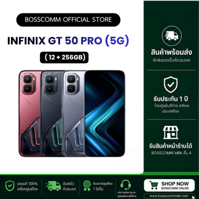 Infinix GT 50 Pro (5G) 12/256  เครื่องศูนย์ไทย ประกัน 1 ปี
