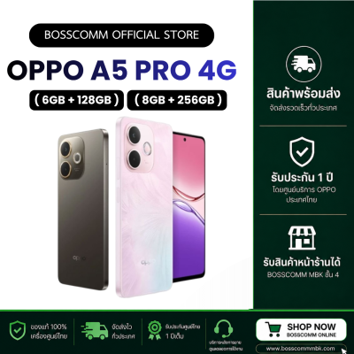 Oppo A5 Pro 4G ( 6GB + 128GB ) ( 8GB + 256GB )