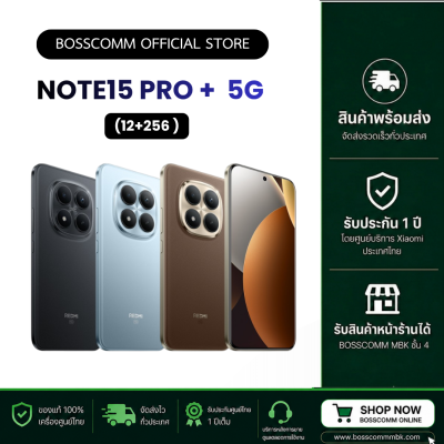 Note15 Pro + (12+256 5G ) เครื่องศูนย์ไทย ประกัน1ปี