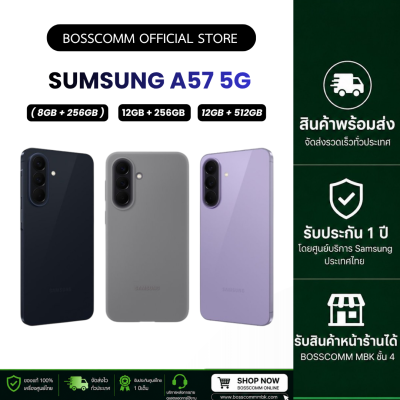 Samsung A57 5G ( 8GB + 256GB )( 12GB + 256GB )( 12GB + 512GB )