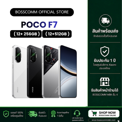 Poco F7 ( 12+256 ) + (12+512 ) เครื่องศูนย์ไทย ประกัน1ปี
