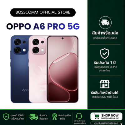 พร้อมส่ง OPPO A6 PRO 5G  (6+128)  เครื่องศูนย์ไทย ประกัน1ปี มีบริการับสินค้าาหน้าร้าน