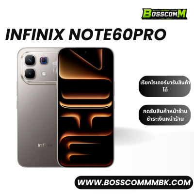 Infinix Note60Pro 8/256 (5G) เครื่องศูนย์ไทย ประกัน 1 ปี