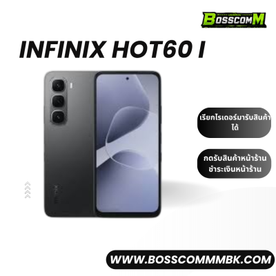 Infinix Hot60i 4G (8/256) เครื่องศูนย์ไทย ประกัน 1 ปี