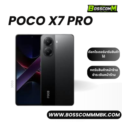 Poco X7 Pro ( 12/256) +  ( 12/512 ) เครื่องศูนย์ไทย ประกัน1ปี