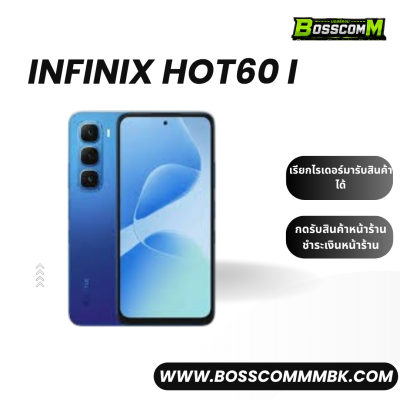 Infinix Hot60i 4G (8/256) เครื่องศูนย์ไทย ประกัน 1 ปี