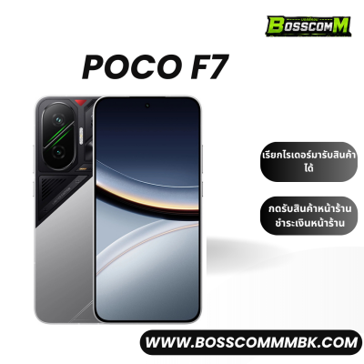 Poco F7 ( 12/256 ) + (12/512 ) เครื่องศูนย์ไทย ประกัน1ปี