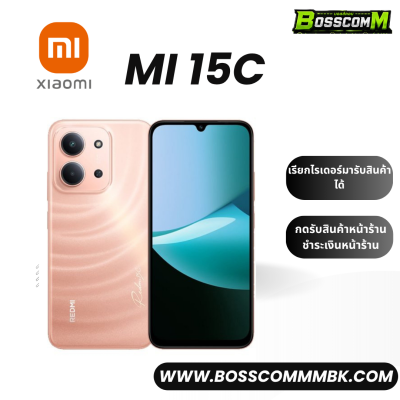 Xiaomi Mi15C (8/256) เครื่องศูนย์ไทย ประกัน 1 ปี